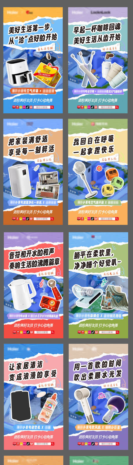 源文件下载【享设计】搜索编号：52370032522805042【品牌联动海报】