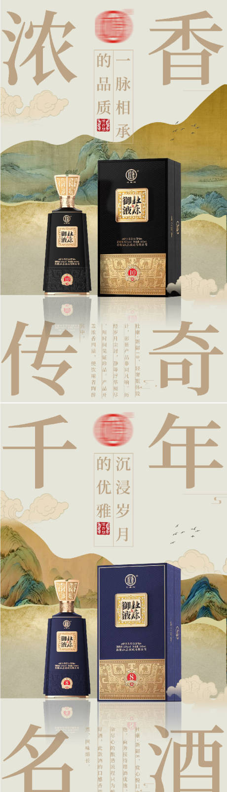 源文件下載【享設計】搜索編號：97460032539977313【白酒酒水海報】