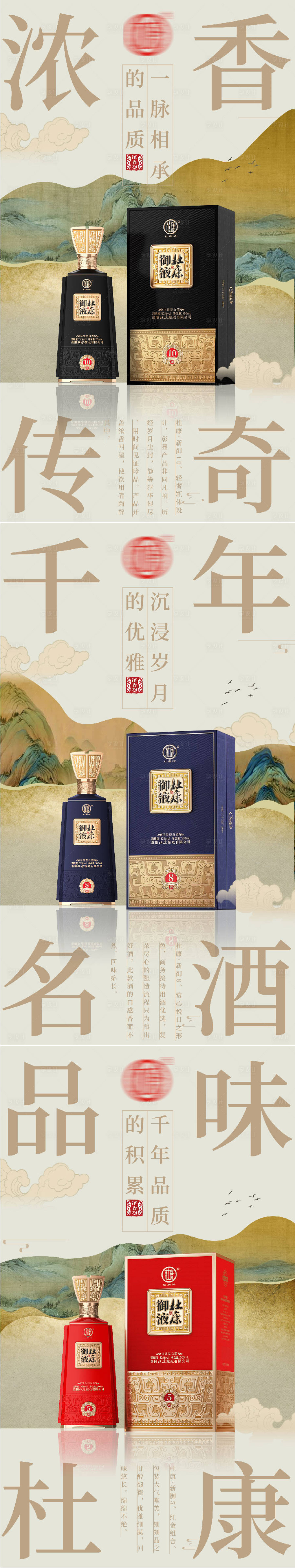 源文件下载【享设计】搜索编号：97460032539977313【白酒酒水海报】