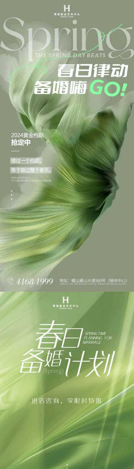 源文件下载【享设计】搜索编号：71250032796071846【春季档期告急引流系列海报】