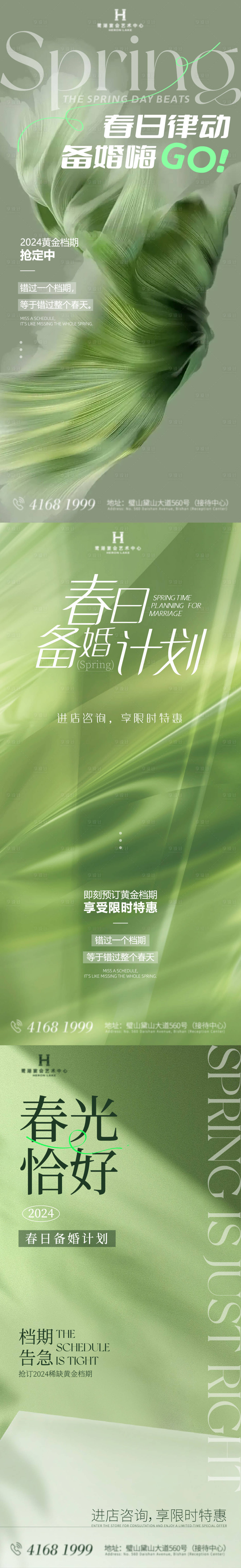源文件下载【享设计】搜索编号：71250032796071846【春季档期告急引流系列海报】