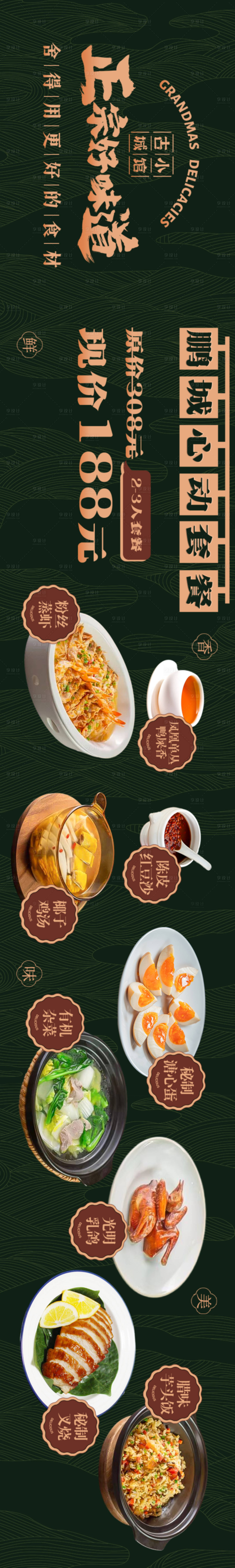 源文件下载【享设计】搜索编号：59580032467975053【餐饮中餐五连图轮播banner】