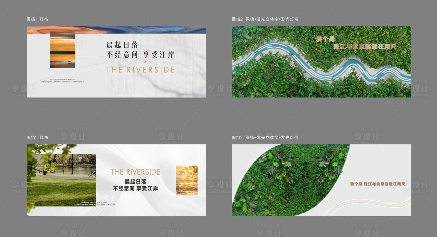 源文件下载【享设计】搜索编号：44790032598607682【地产绿植围挡】