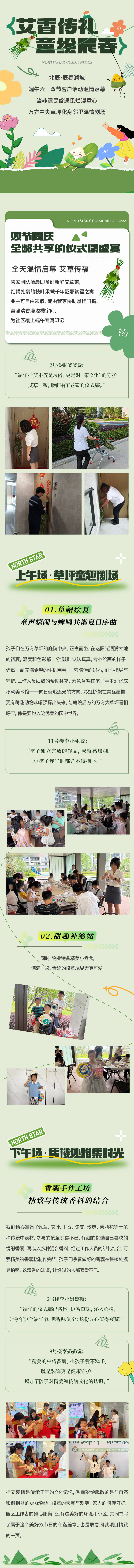 源文件下載【享設計】搜索編號：88060032616091175【端午節活動專題設計】