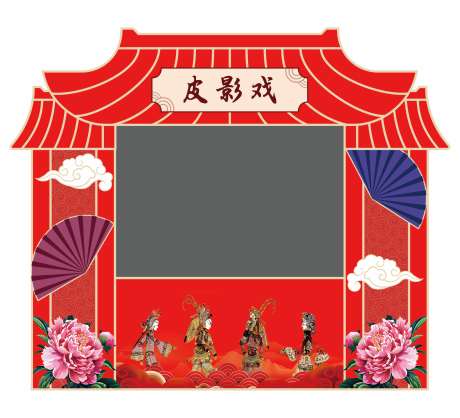 源文件下載【享設(shè)計(jì)】搜索編號(hào)：33630032459866153【皮影戲氛圍板手舉牌】