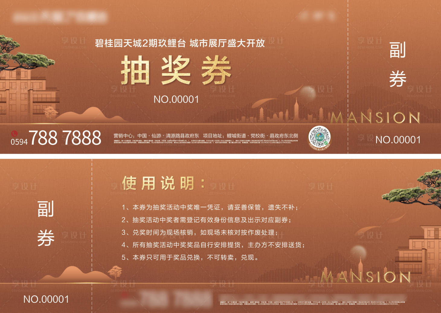 源文件下载【享设计】搜索编号：55890032516244983【展厅开放抽奖券】