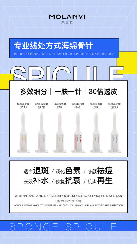 源文件下載【享設計】搜索編號：29800032402417766【醫美水光產品海報】
