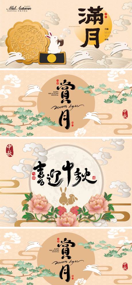 源文件下载【享设计】搜索编号：70050032505254385【中秋节背景板】