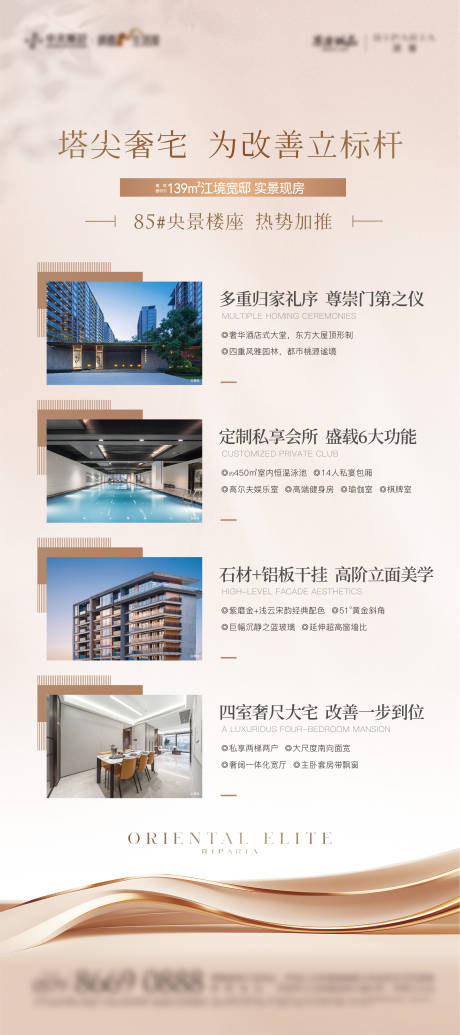 源文件下载【享设计】搜索编号：75080032377863858【地产热势加推展架】