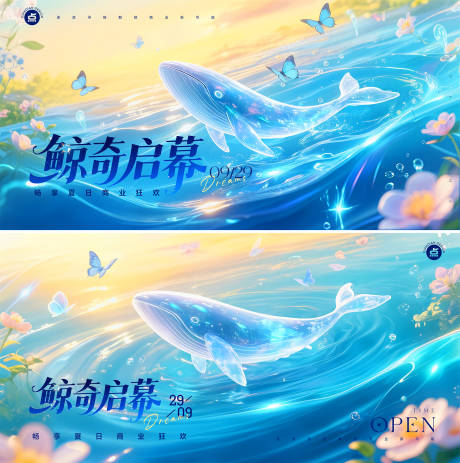 源文件下载【享设计】搜索编号：94500032812944145【商业启幕主视觉】