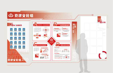 源文件下载【享设计】搜索编号：11700032747986212【科技企业党建文化墙展厅】