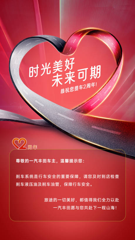 源文件下載【享設計】搜索編號：27970032523574935【汽車數(shù)字2道路倒計時科技】