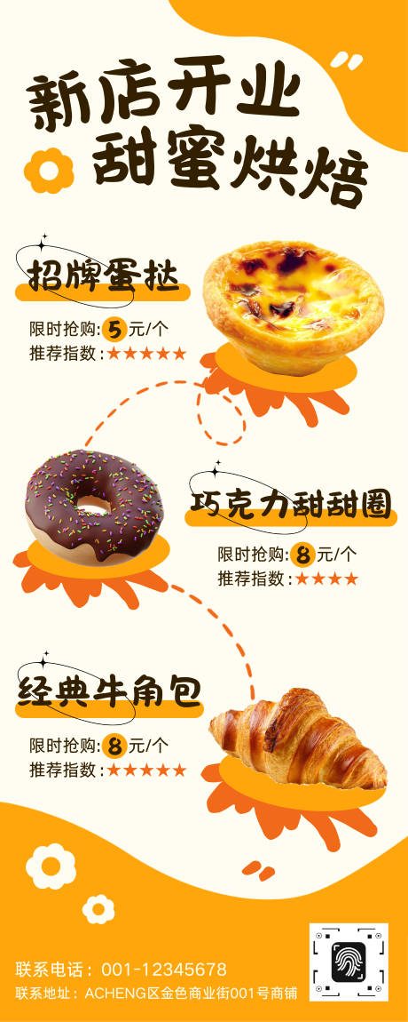 源文件下載【享設計】搜索編號：86300032569508963【橙黃色插畫活動餐飲美食易拉寶】
