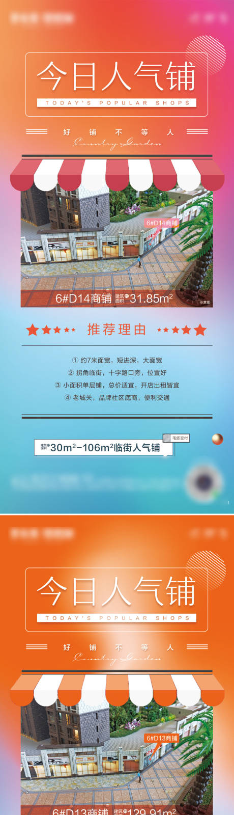 源文件下載【享設計】搜索編號：37160032550157591【商鋪價值系列】