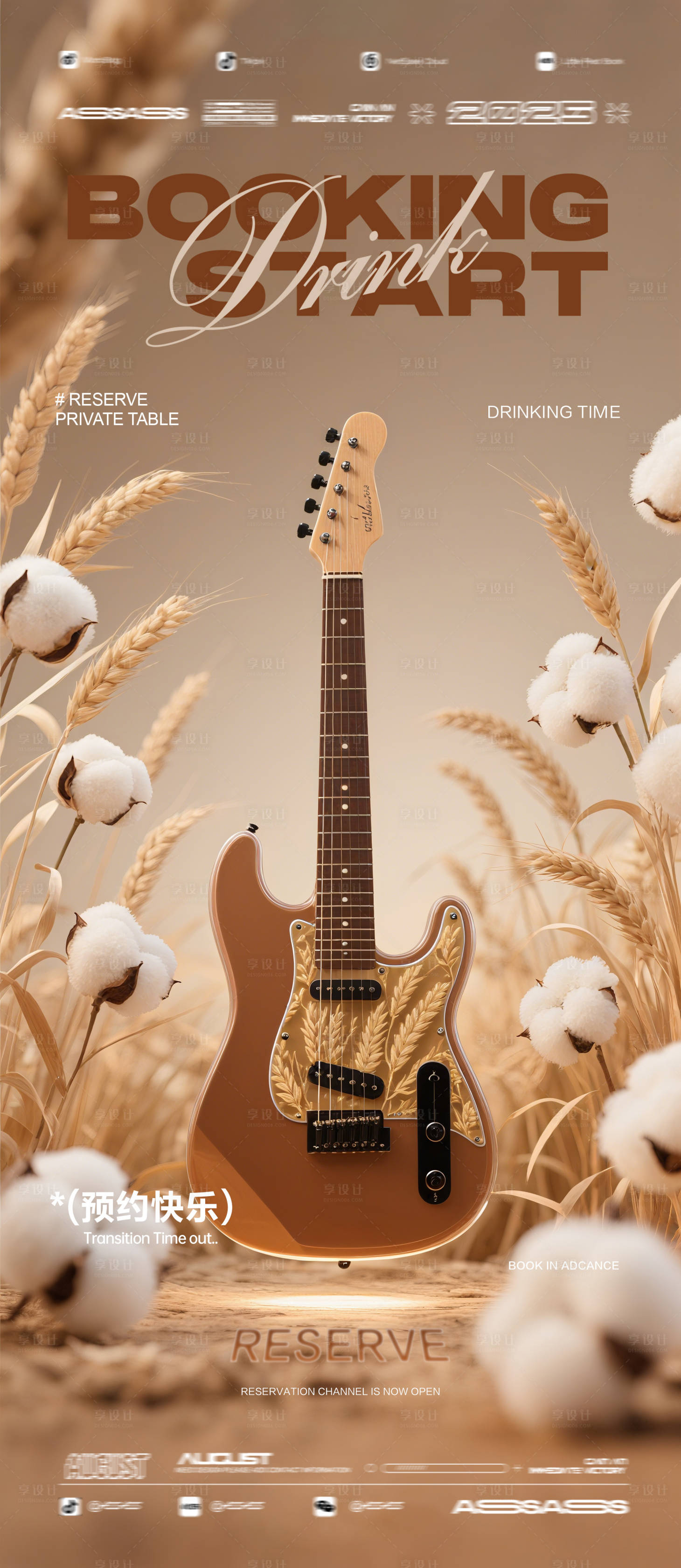 源文件下载【享设计】搜索编号：52770032419811225【酒吧夜店海报】