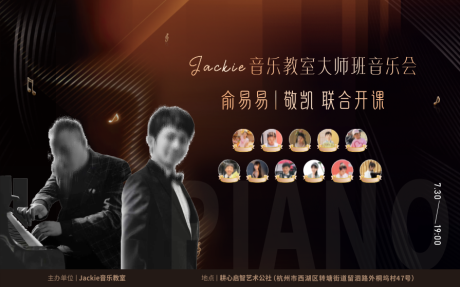 源文件下載【享設計】搜索編號：42630032614982536【古典海報音樂】