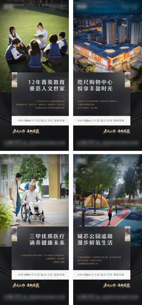 源文件下载【享设计】搜索编号：12160032742884562【价值点系列地产教育商业医疗】