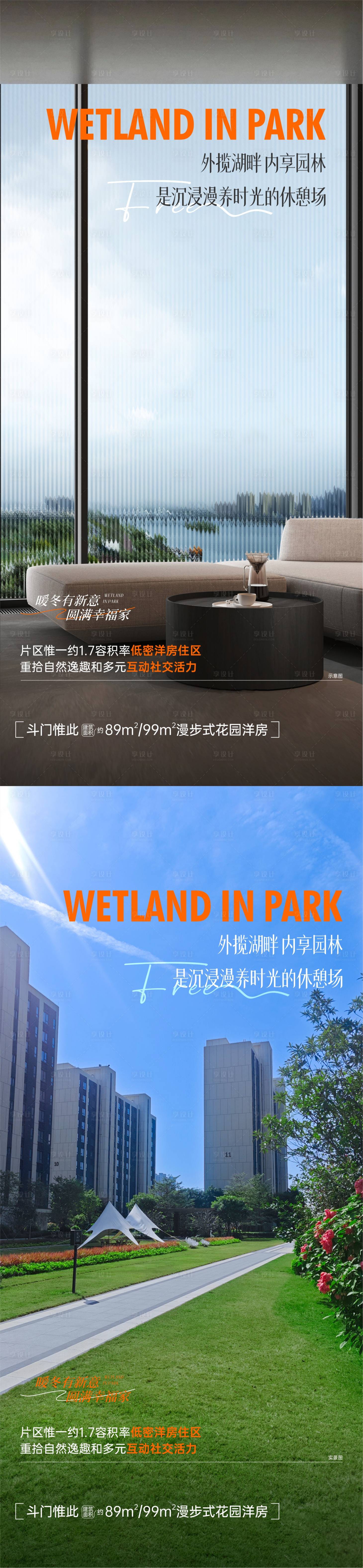 源文件下載【享設計】搜索編號：35940032657758177【地產產品價值點系列海報】