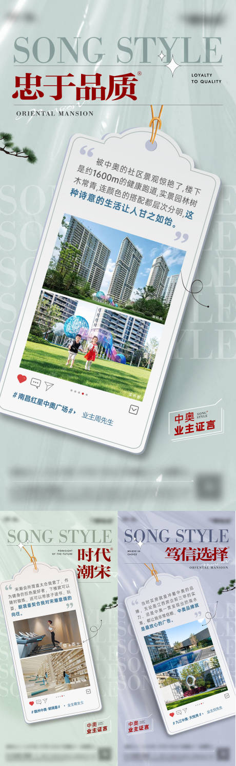 源文件下載【享設計】搜索編號：42300032501072017【業主證言系列稿】