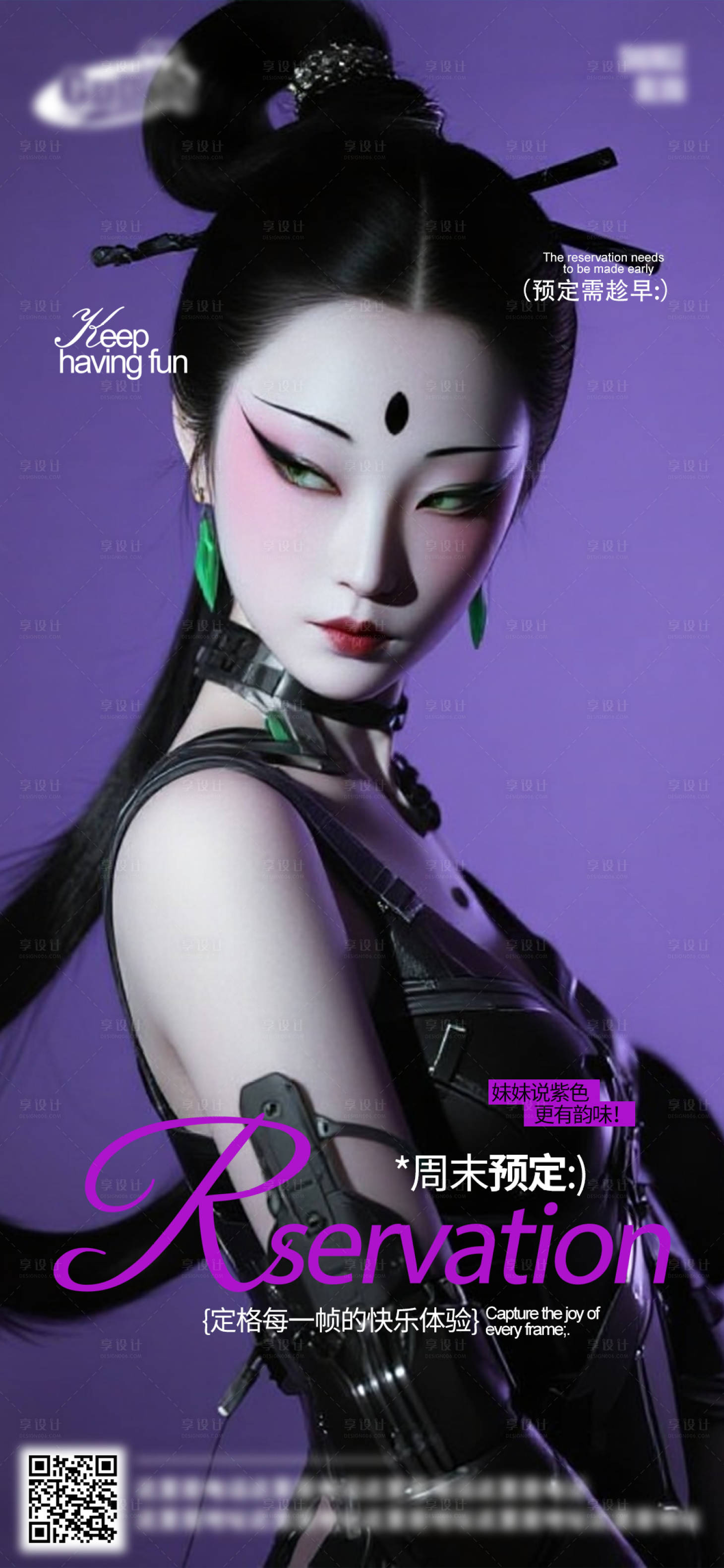 源文件下载【享设计】搜索编号：75470032593078007【酒吧日常活动宣传创意海报】