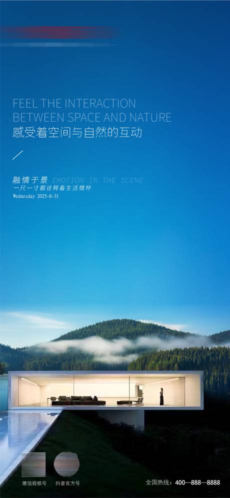 源文件下载【享设计】搜索编号：59180032820865683【门窗早安海报】