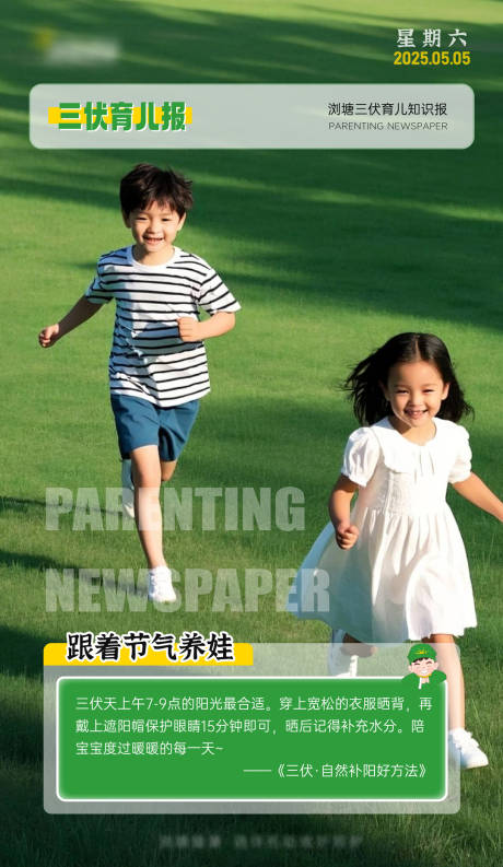 源文件下载【享设计】搜索编号：62250032411594569【孩子儿童早安图】