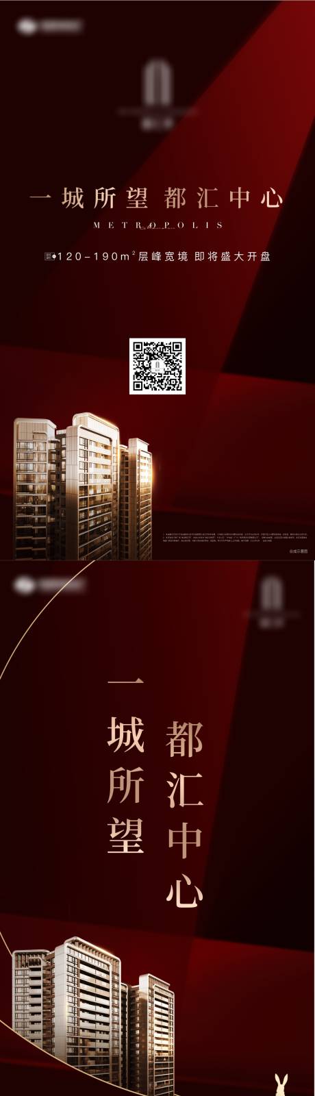 源文件下载【享设计】搜索编号：21410032731557537【地产热销调性价值点系列海报】