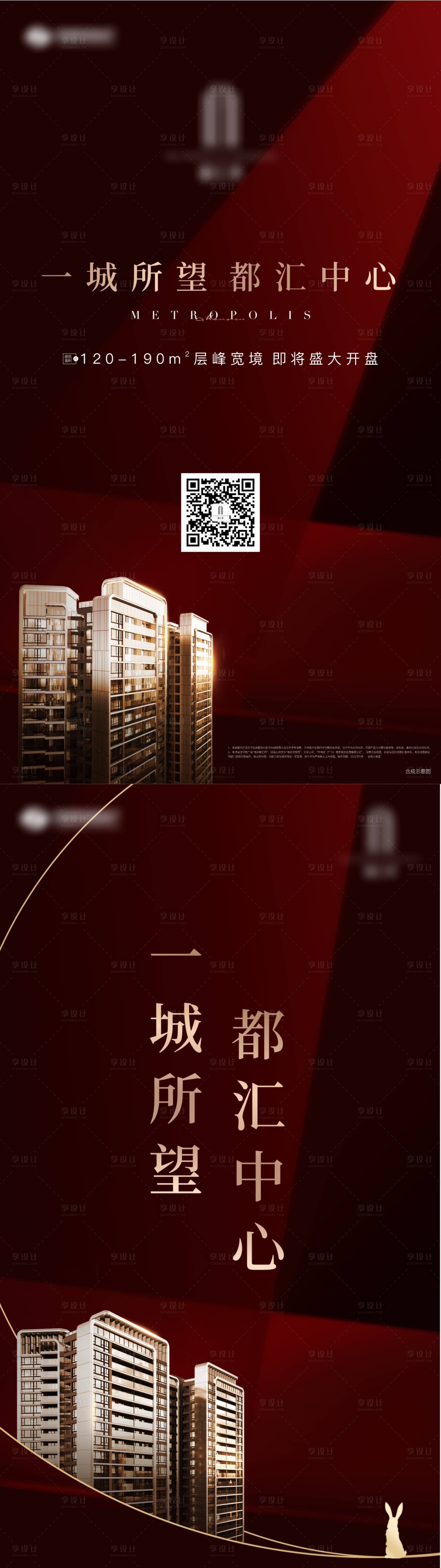 源文件下載【享設(shè)計(jì)】搜索編號(hào)：21410032731557537【地產(chǎn)熱銷(xiāo)調(diào)性?xún)r(jià)值點(diǎn)系列海報(bào)】