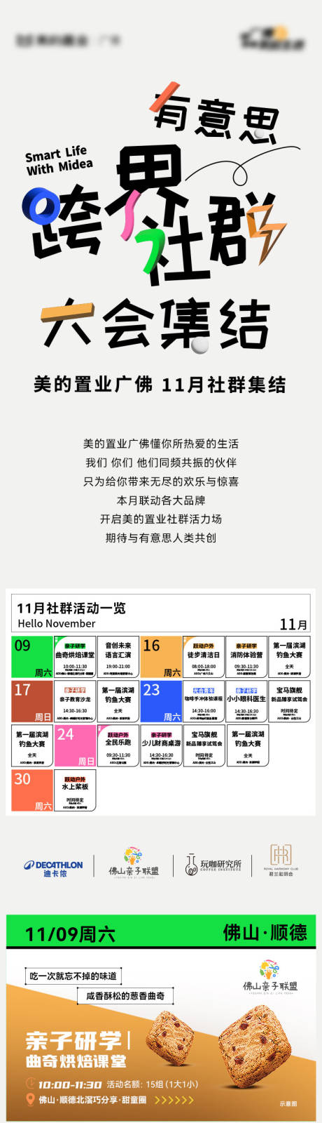 源文件下載【社群長(zhǎng)圖】編號(hào)：39910032279216908