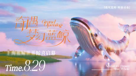 源文件下載【享設計】搜索編號：95030032477554513【藍鯨KV】