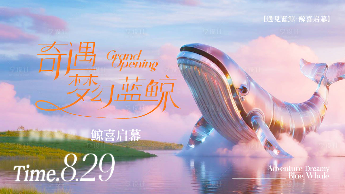 源文件下载【享设计】搜索编号：95030032477554513【蓝鲸KV】