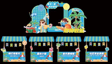 源文件下载【享设计】搜索编号：24720032490454444【欢乐夏日活动美陈堆头】