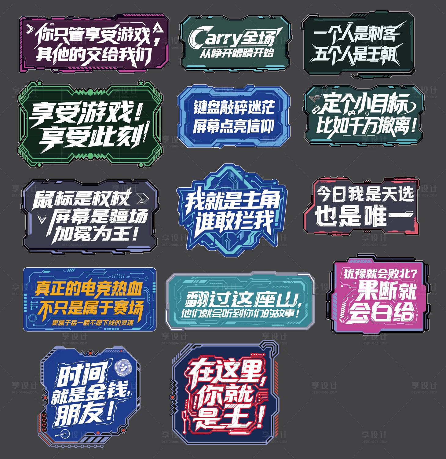 源文件下载【享设计】搜索编号：50900032561413604【电竞语录游戏手举牌】