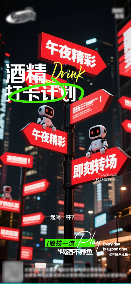 源文件下载【享设计】搜索编号：88940032808022145【酒吧日常活动宣传创意海报】