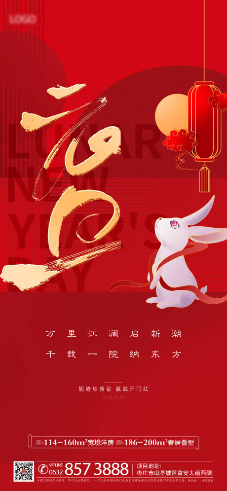 源文件下载【享设计】搜索编号：45880032558576514【元旦】