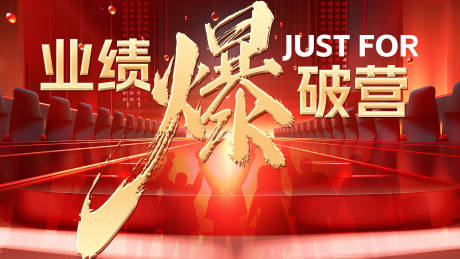 源文件下载【享设计】搜索编号：50560032658918316【百万客流爆破营 】