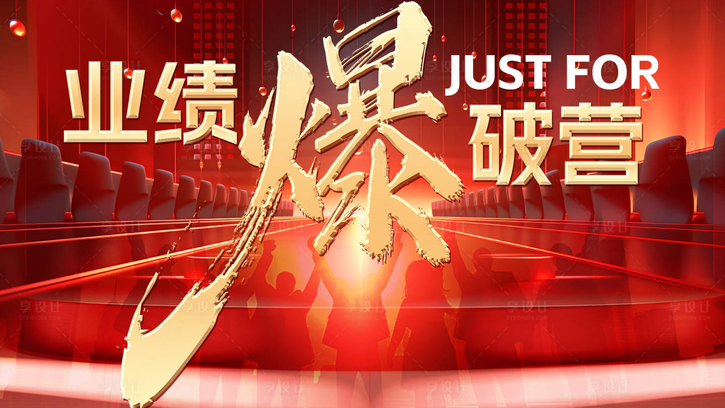 源文件下載【享設計】搜索編號：50560032658918316【百萬客流爆破營 】