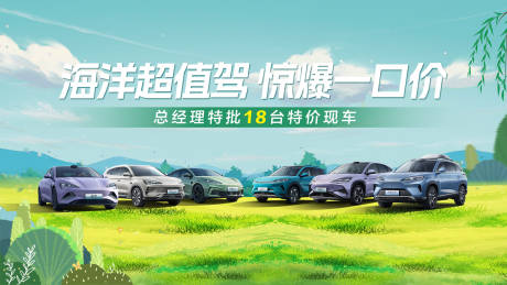 源文件下載【享設計】搜索編號：81710032552809293【春季購車背景】