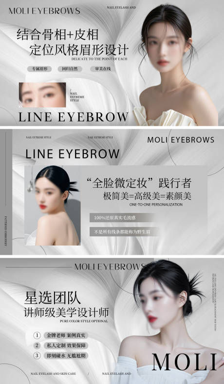 源文件下載【享設(shè)計】搜索編號：24910032441528329【紋繡紋眉輪播圖banner】