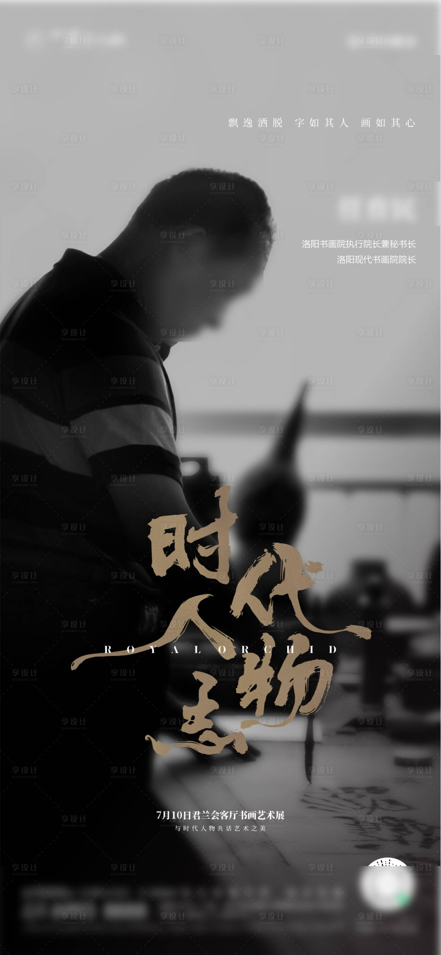 源文件下载【享设计】搜索编号：70910032731629483【地产海报】