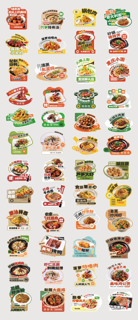 源文件下載【享設計】搜索編號：71880032406771164【菜品促銷優惠異型卡】