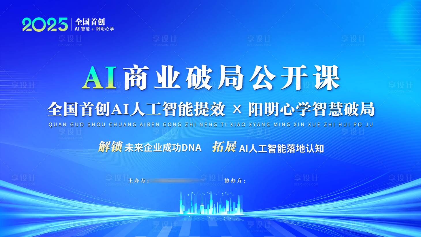 源文件下載【享設(shè)計(jì)】搜索編號(hào)：58490032746592427【科技風(fēng) 】