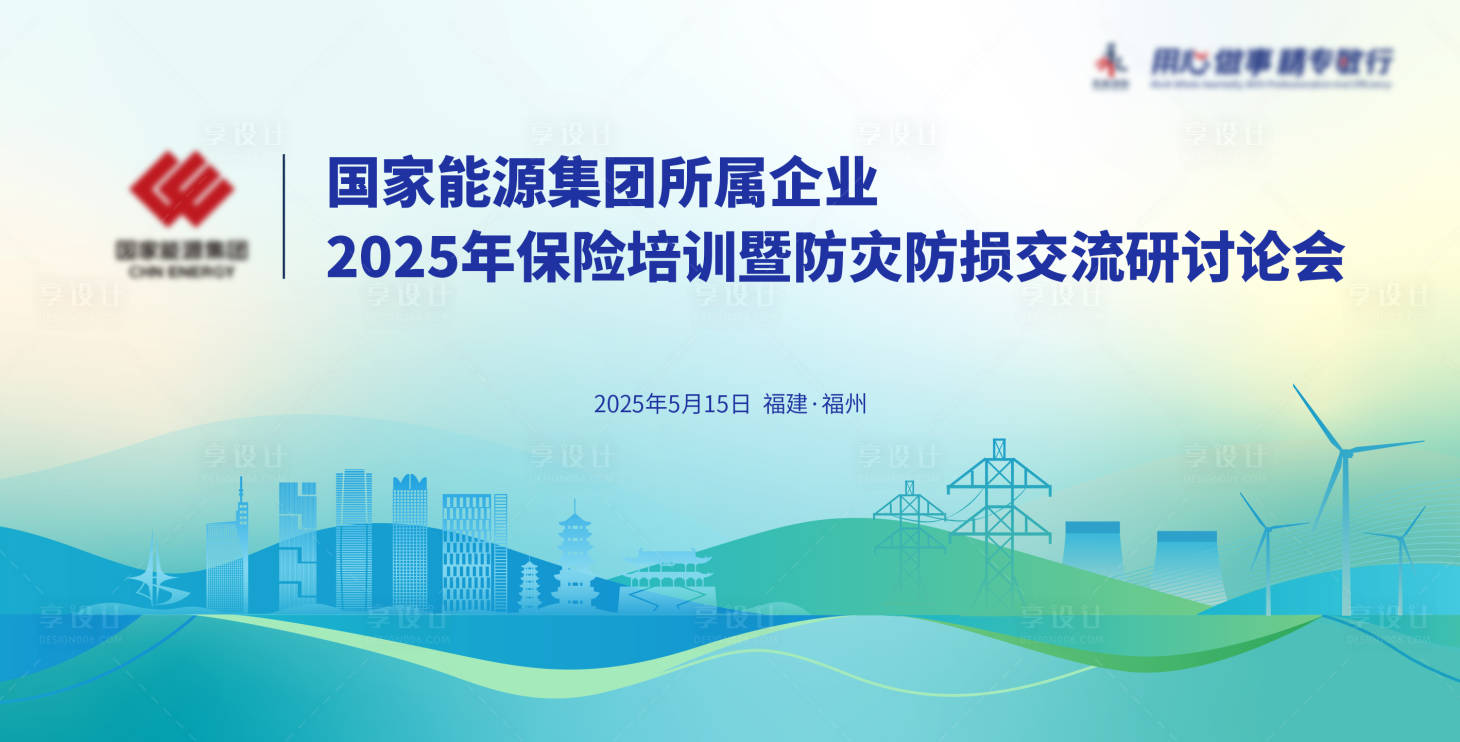 源文件下载【享设计】搜索编号：97710032274405733【保险培训】
