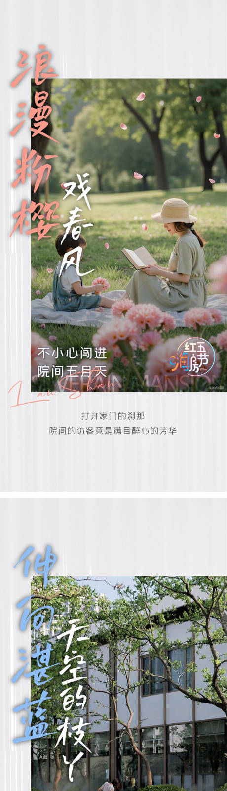 源文件下載【享設計】搜索編號：43450032460236635【地產價值點系列海報】