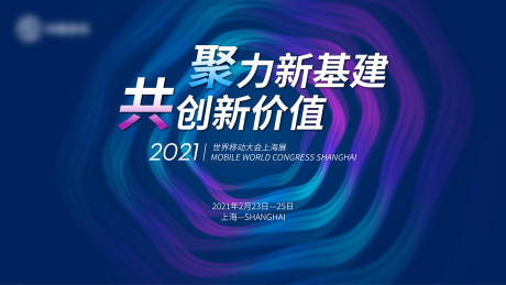 源文件下載【享設(shè)計(jì)】搜索編號：75880032581299331【主畫面KV科技年會年輕活力畫面】