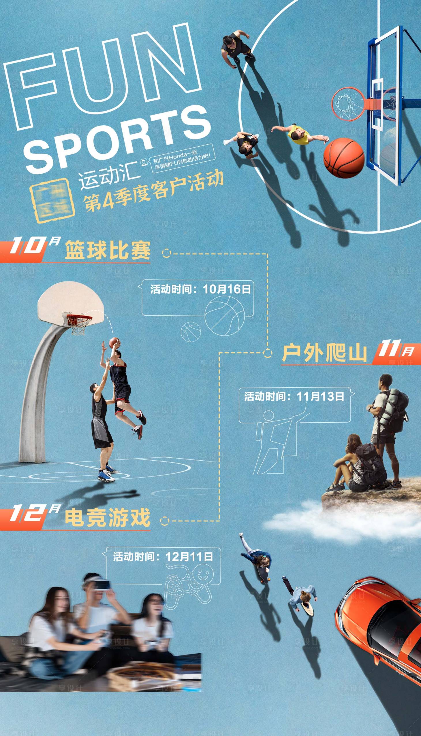 源文件下载【享设计】搜索编号：68080032307785017【汽车售后服务海报】