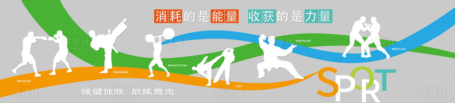 源文件下载【享设计】搜索编号：41730032341855500【重技体育文化墙】