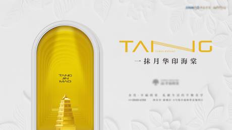 源文件下载【享设计】搜索编号：21840032388709309【地产高端海报】
