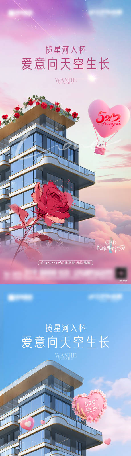 源文件下载【享设计】搜索编号：85280032598564153【情人节海报】