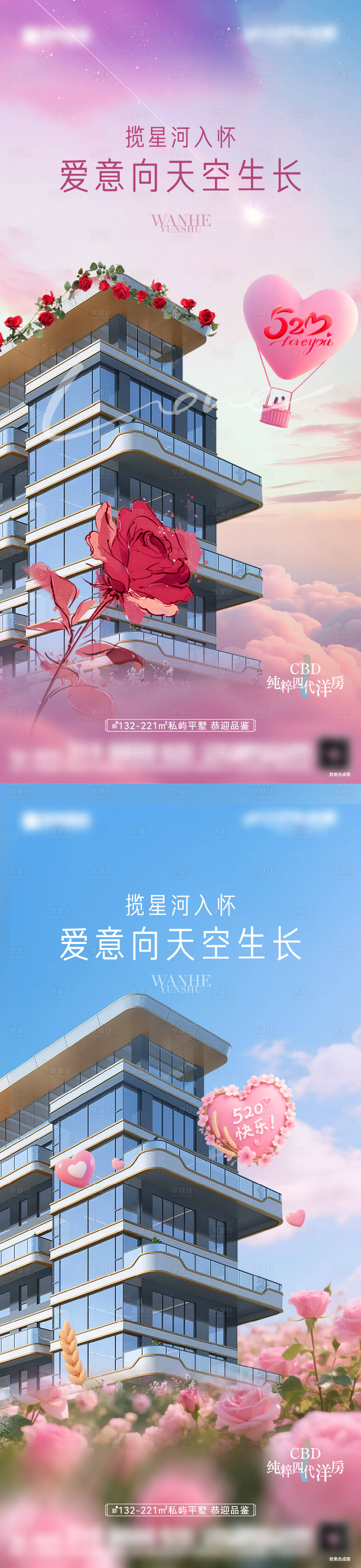 源文件下载【享设计】搜索编号：85280032598564153【情人节海报】
